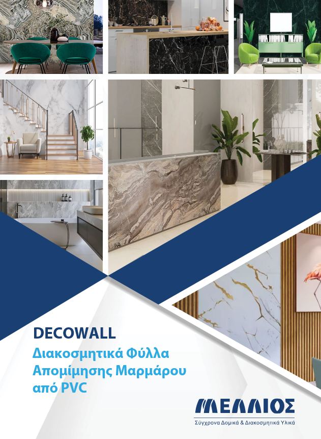 Γενικό Προσπέκτ DECOWALL PANELS